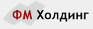 Логотип ФМХолдинг